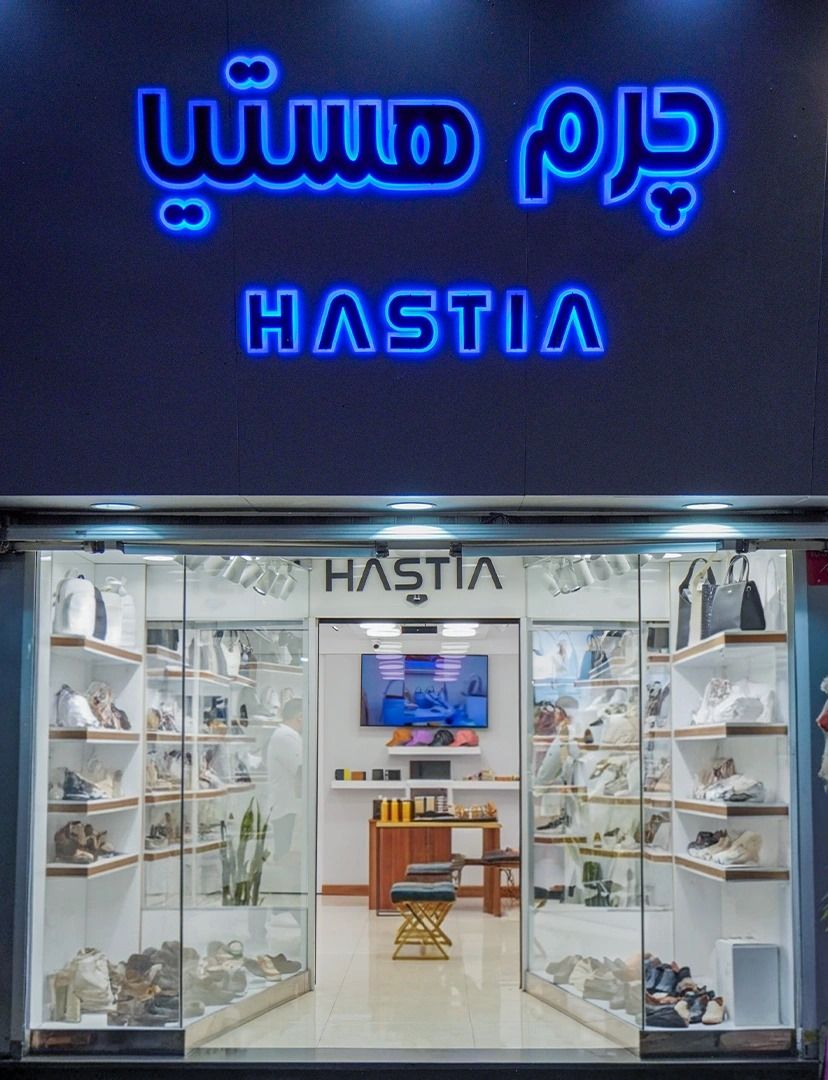 تهران